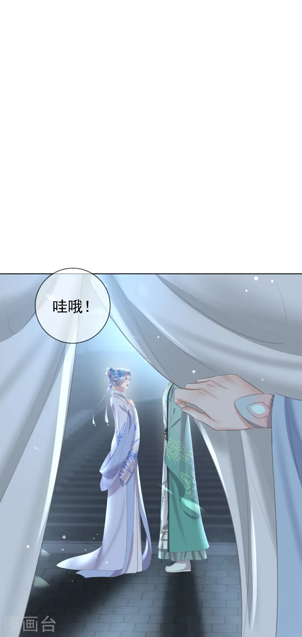第183话 献给殿下的话本 第32页