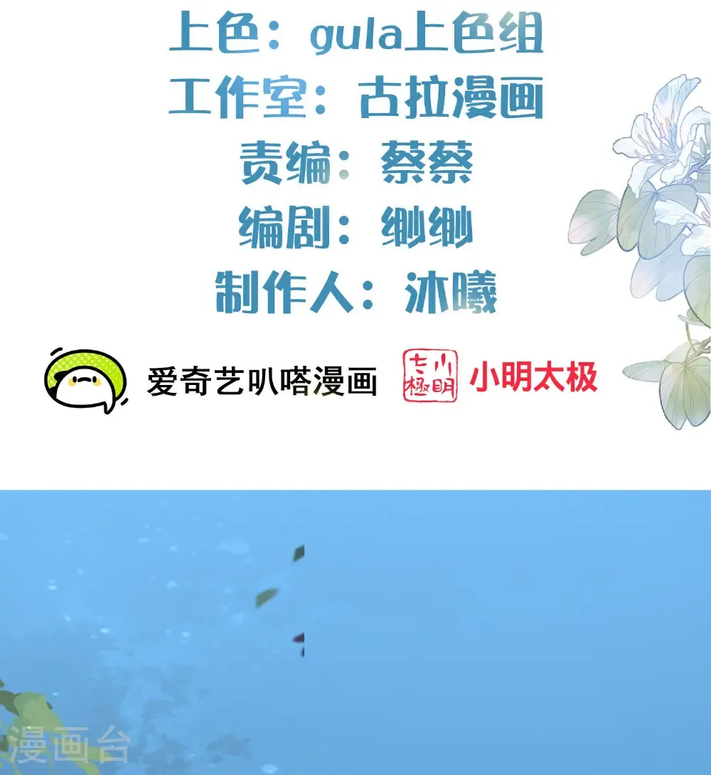 第184话 要不你换个男人 第2页