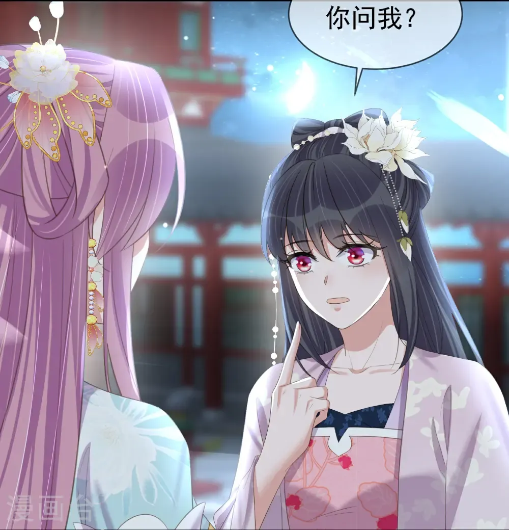 第184话 要不你换个男人 第4页