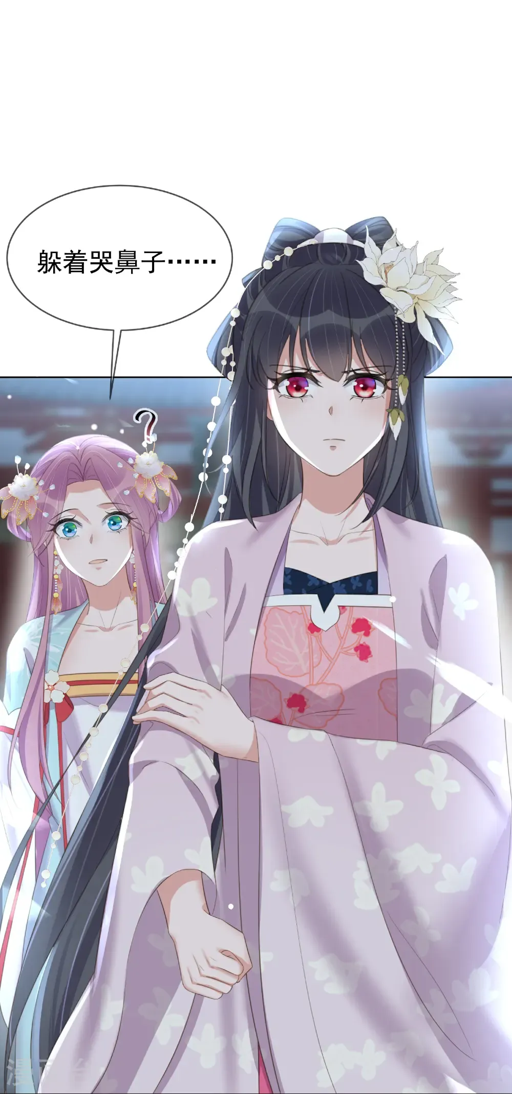 第184话 要不你换个男人 第9页