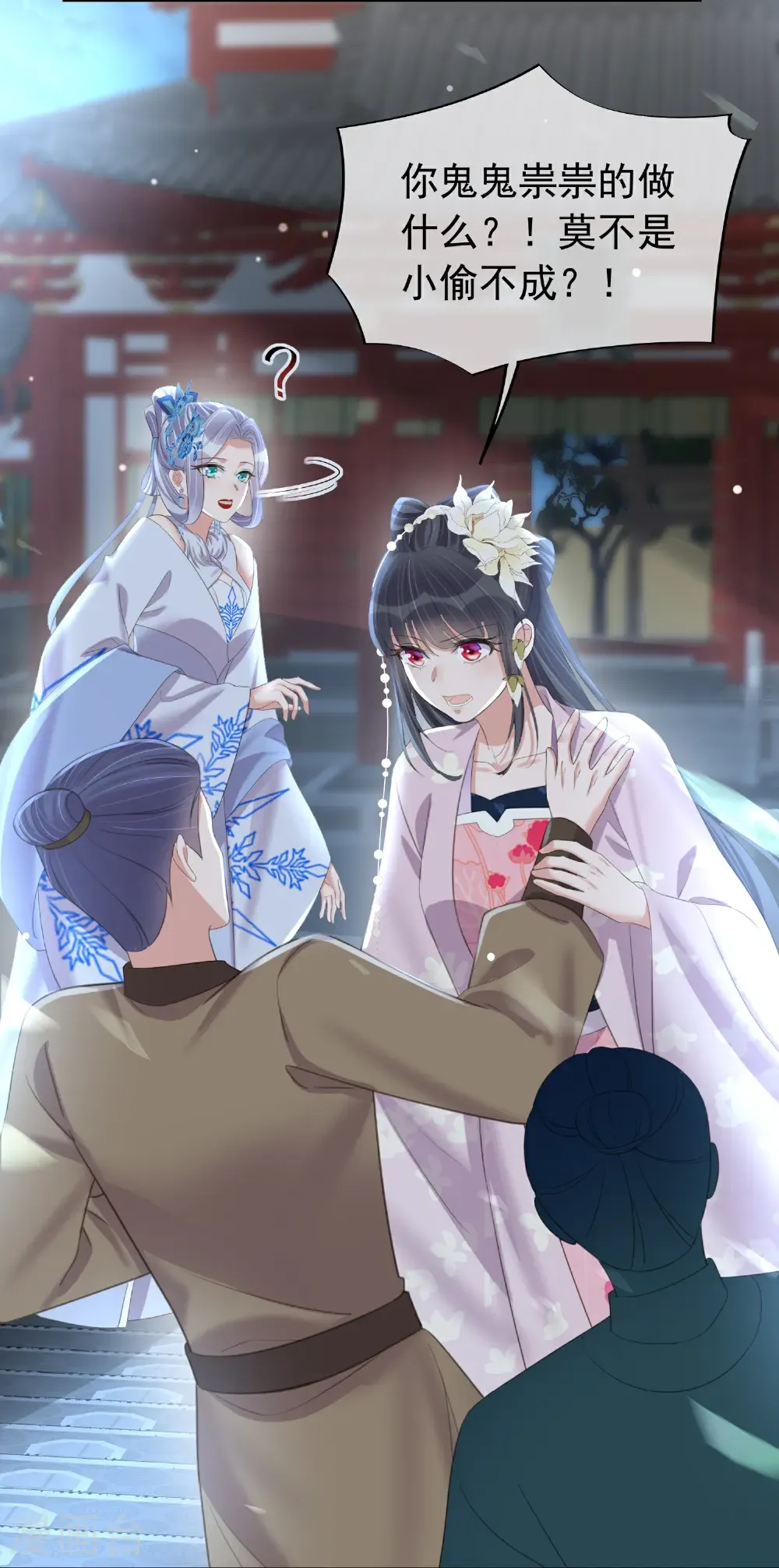 第184话 要不你换个男人 第13页