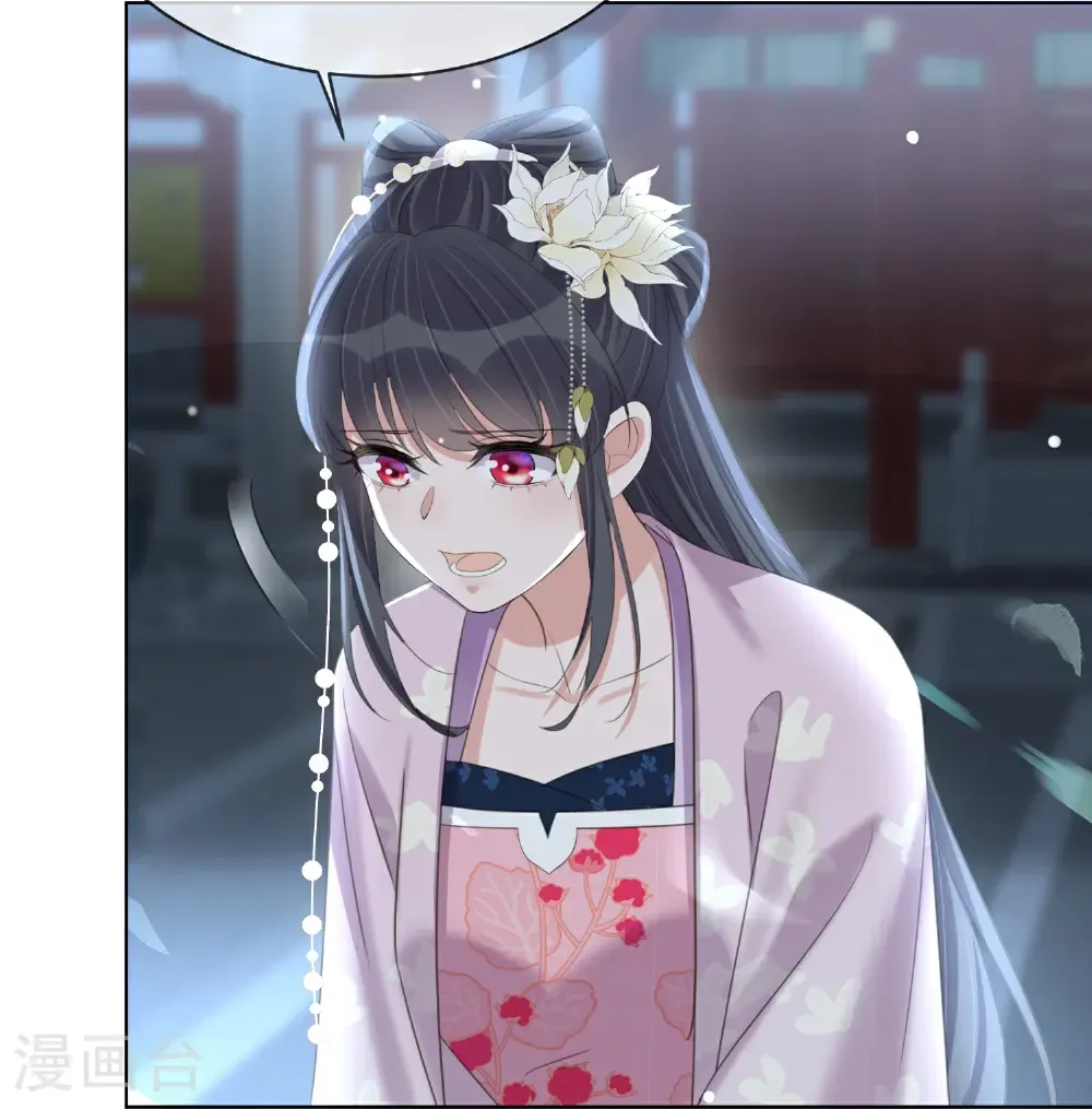 第184话 要不你换个男人 第20页
