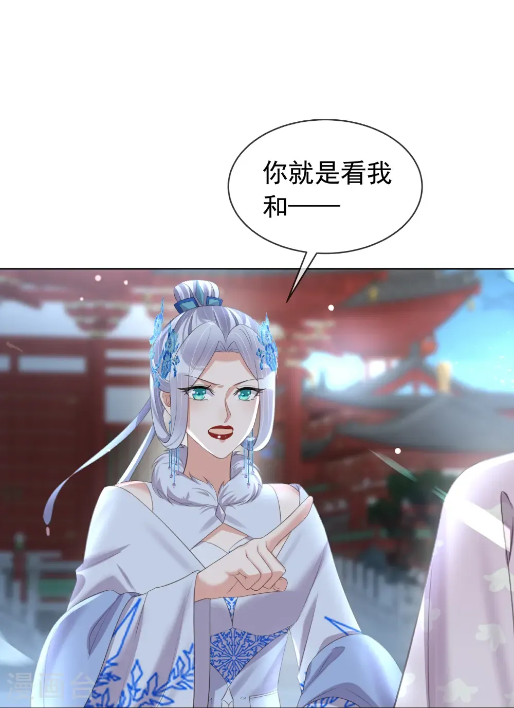 第184话 要不你换个男人 第21页