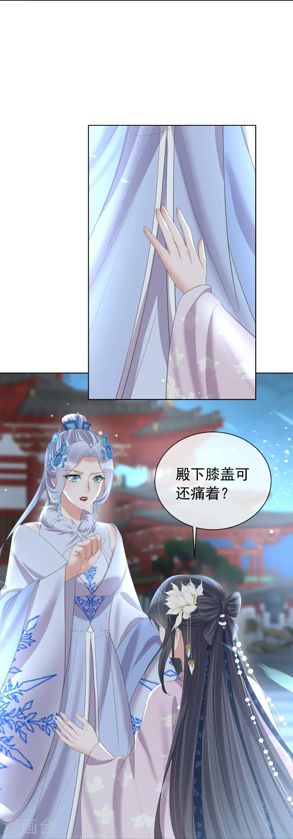 第184话 要不你换个男人 第22页