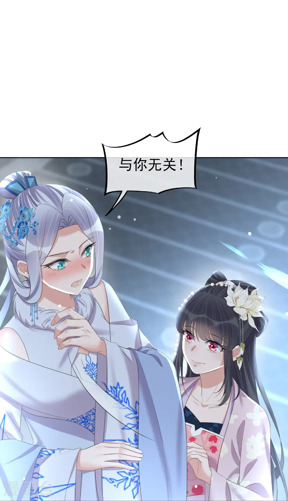 第184话 要不你换个男人 第24页