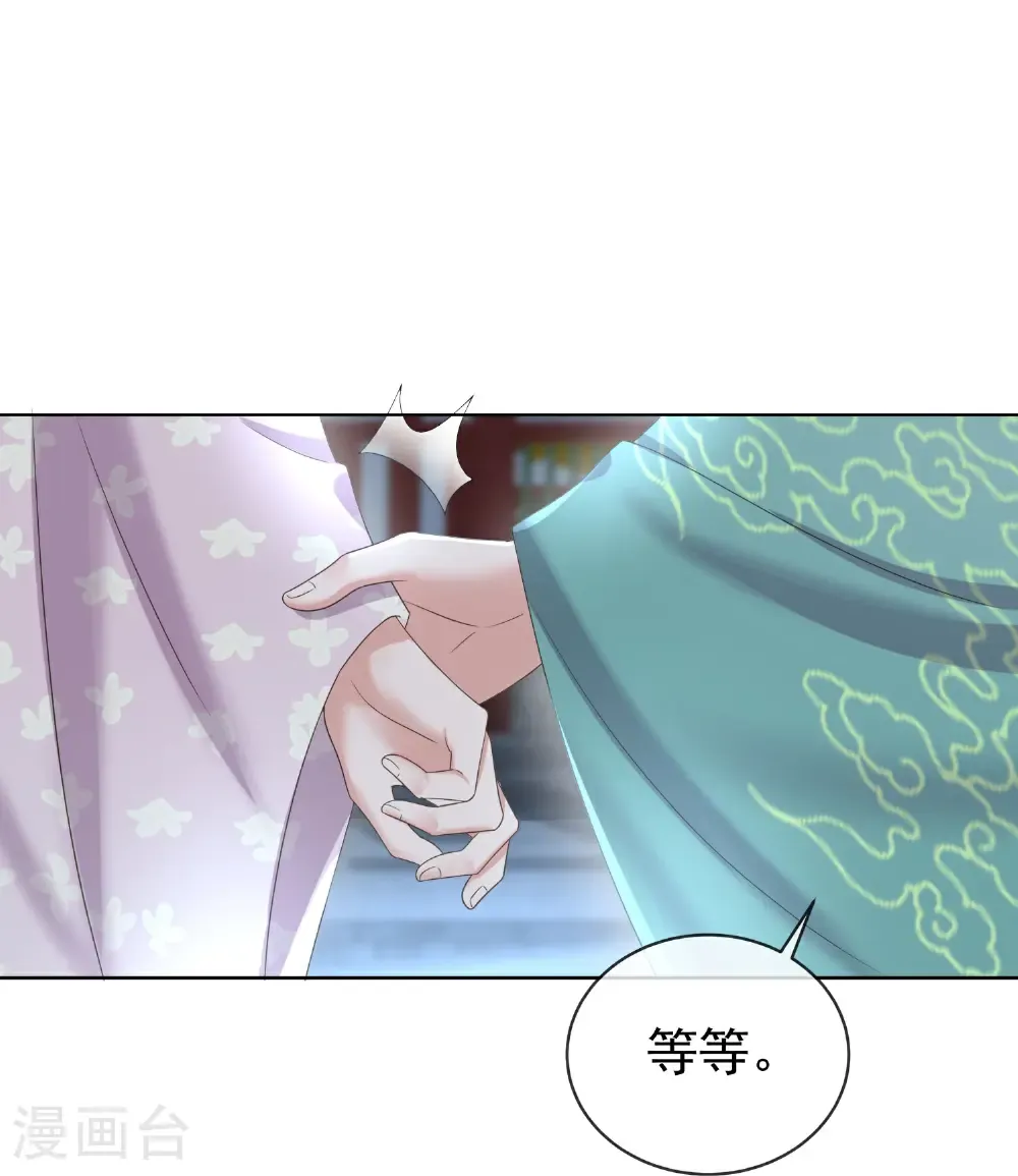 第184话 要不你换个男人 第30页