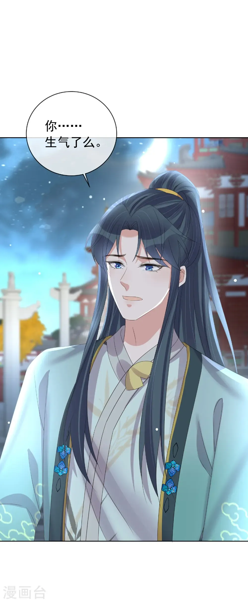 第184话 要不你换个男人 第31页