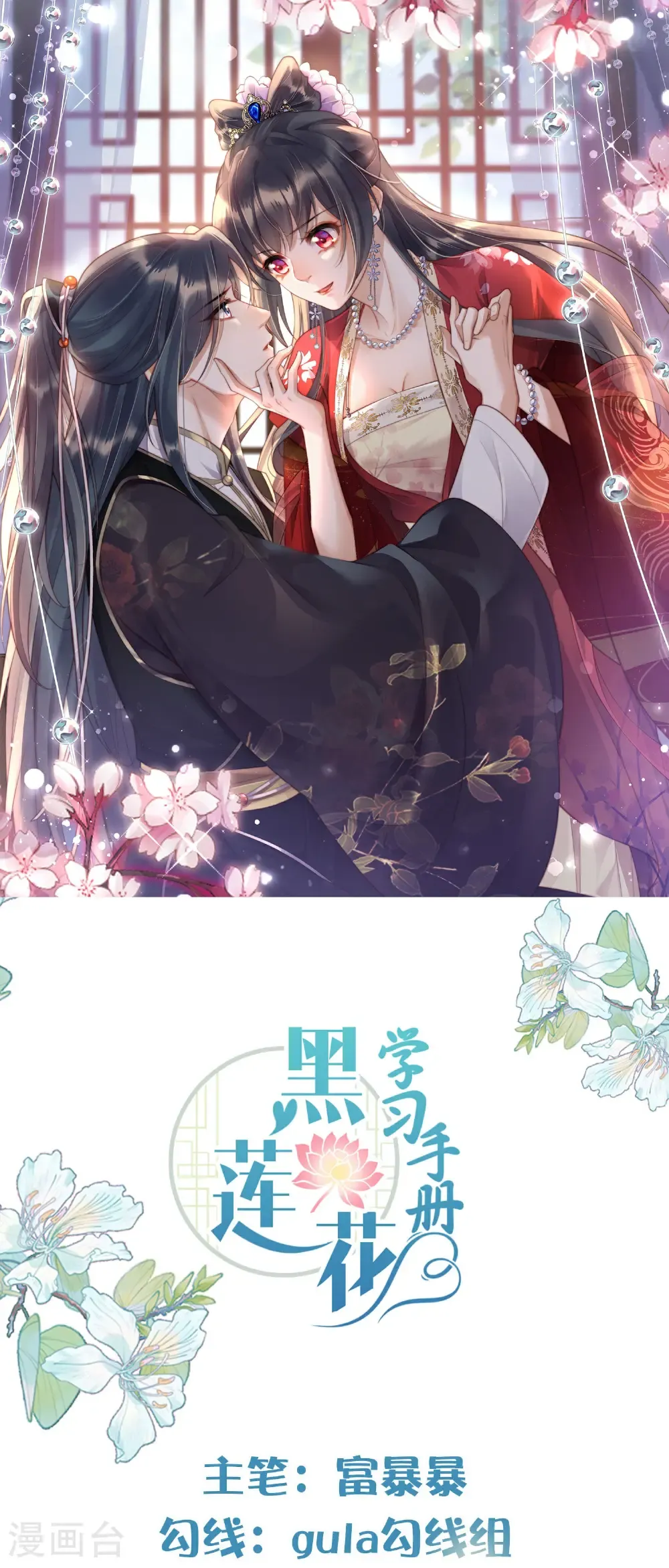 第185话 警告！警告！ 第1页