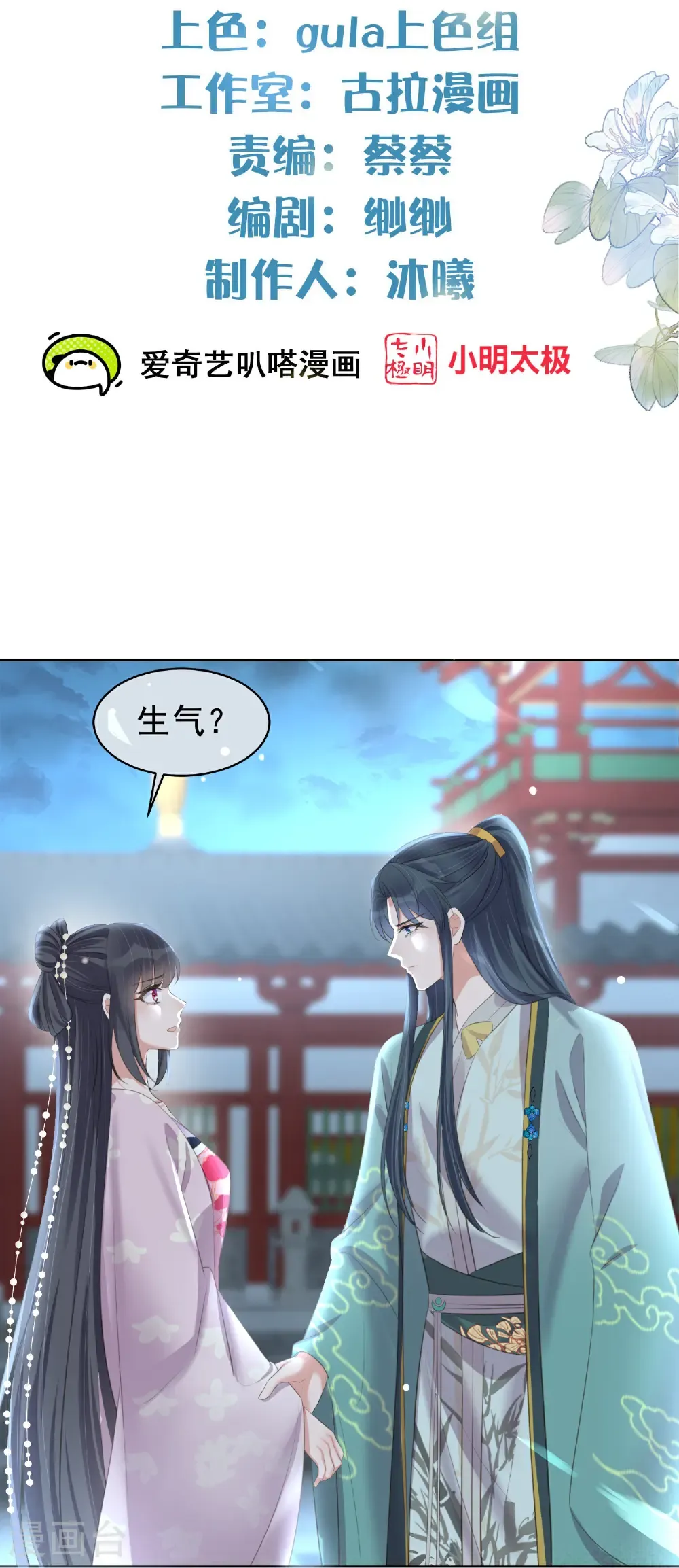 第185话 警告！警告！ 第2页
