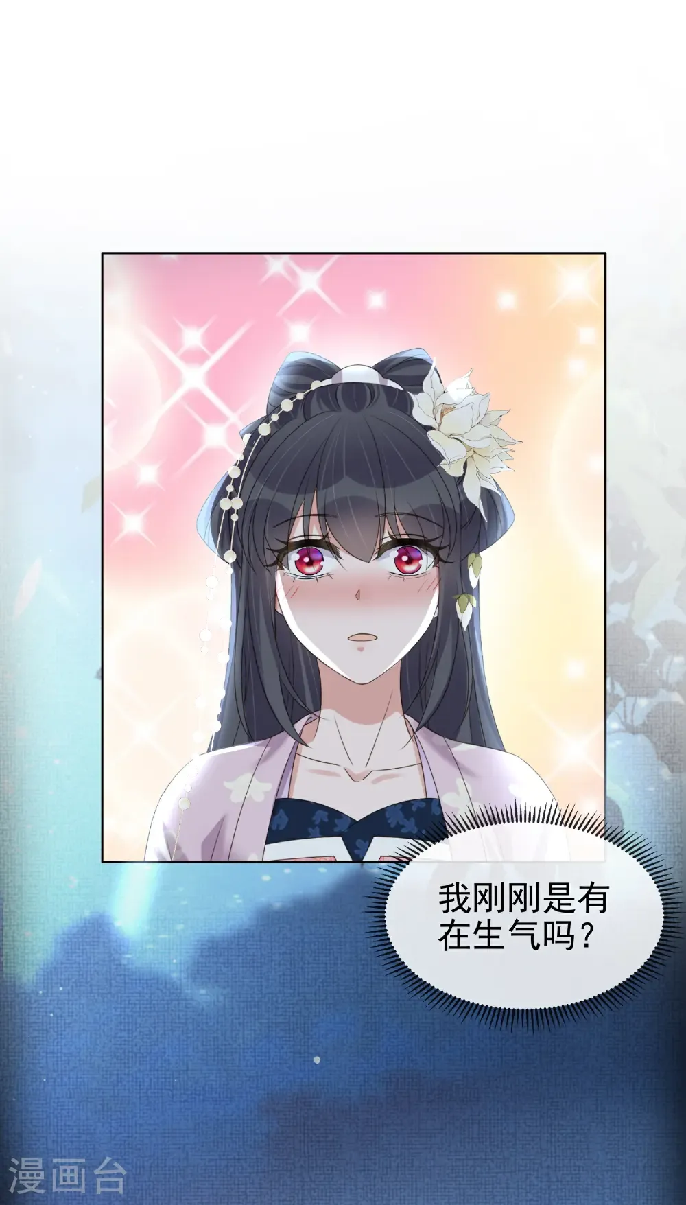 第185话 警告！警告！ 第3页