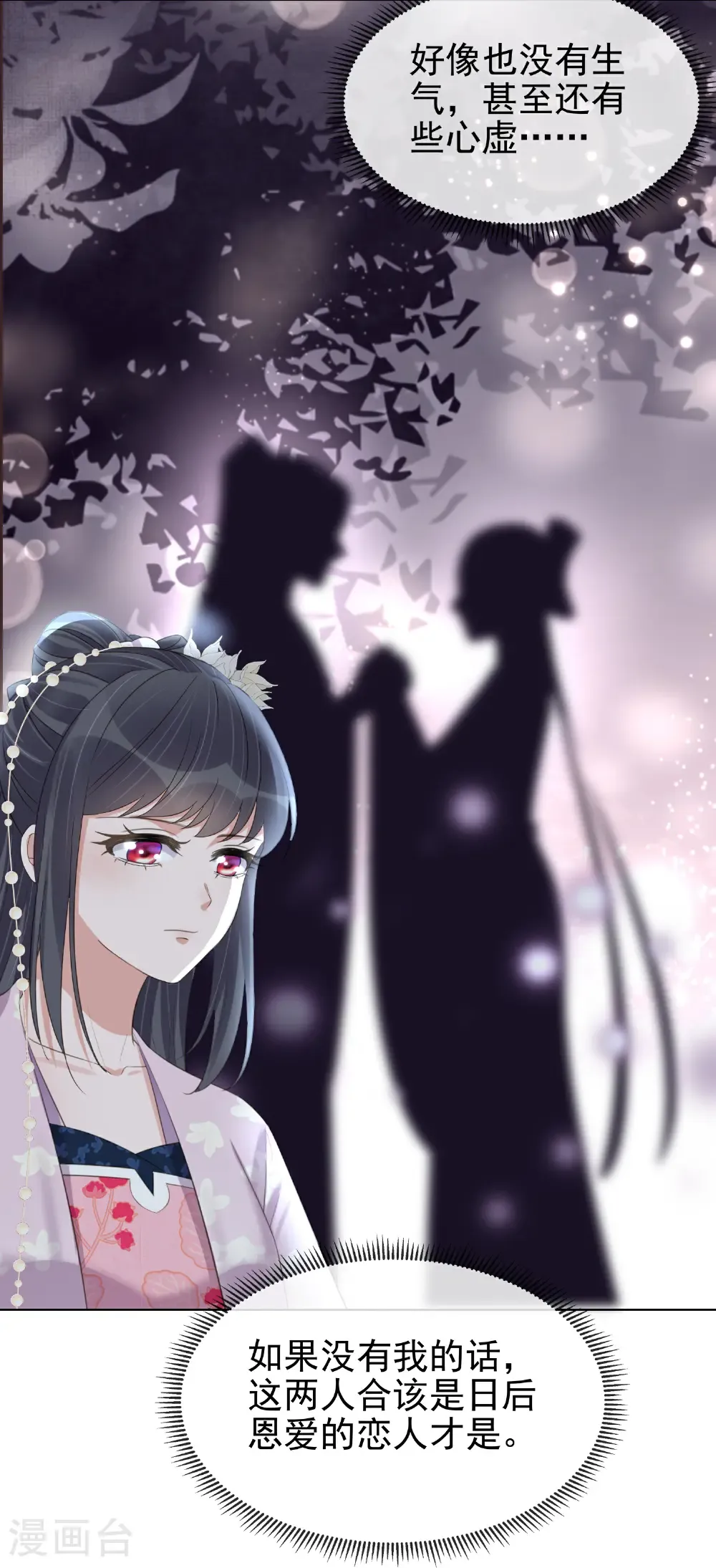 第185话 警告！警告！ 第5页
