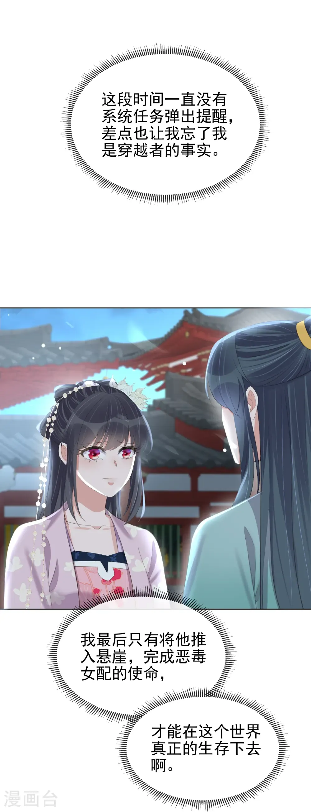 第185话 警告！警告！ 第6页