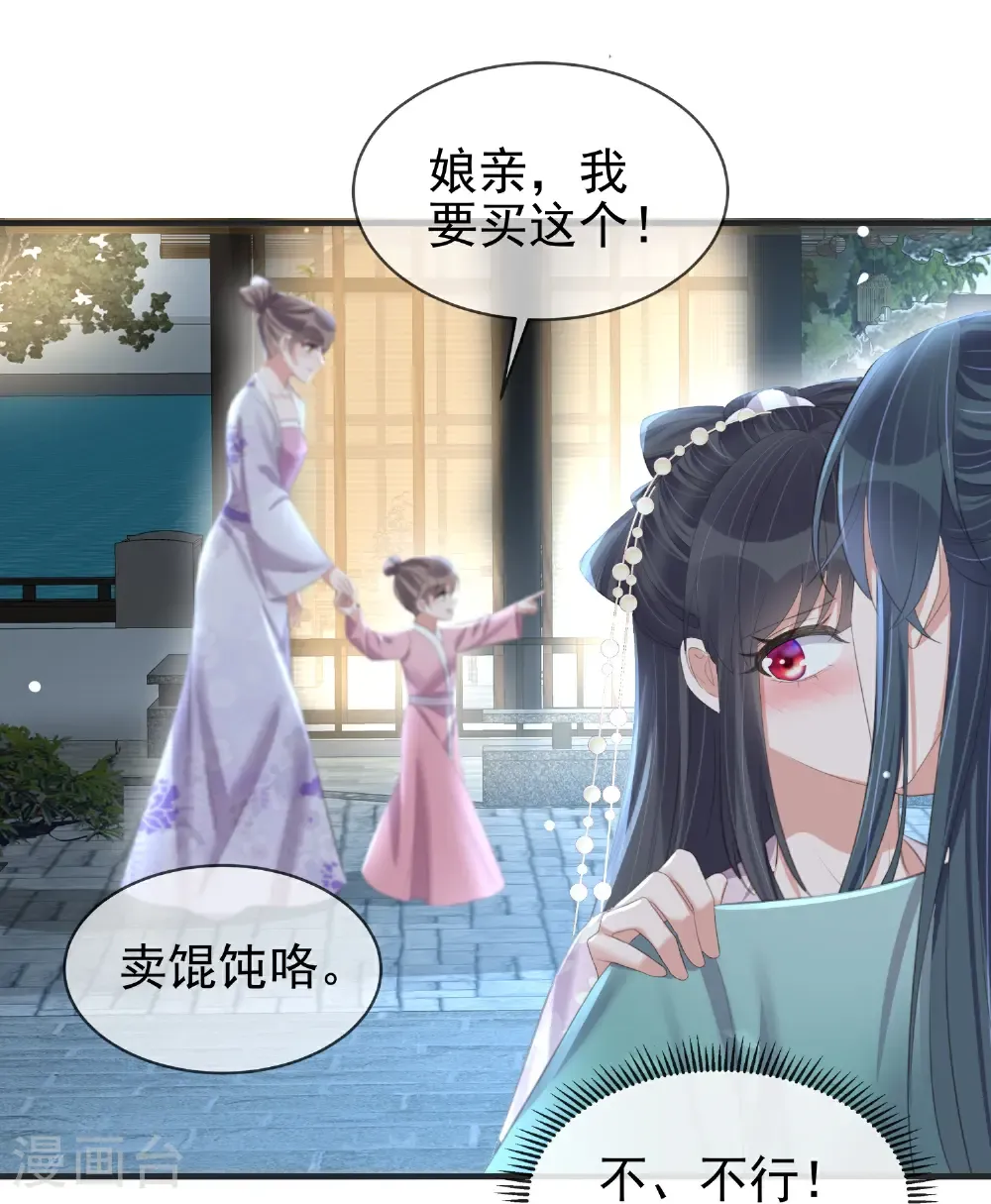 第185话 警告！警告！ 第11页