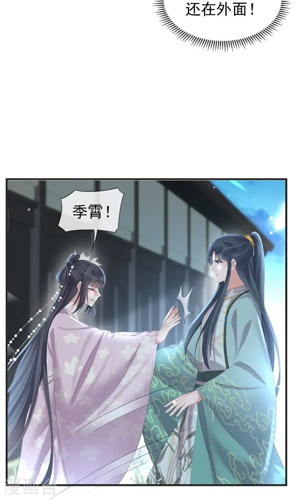 第185话 警告！警告！ 第12页
