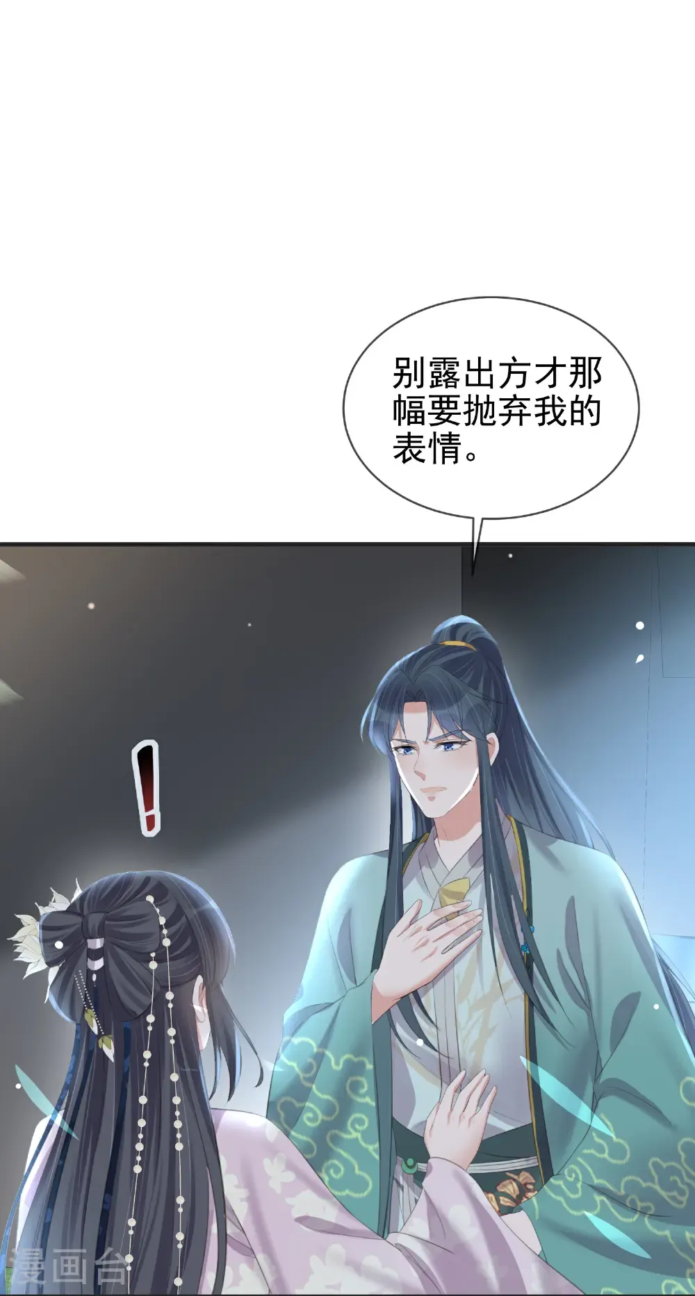 第185话 警告！警告！ 第13页
