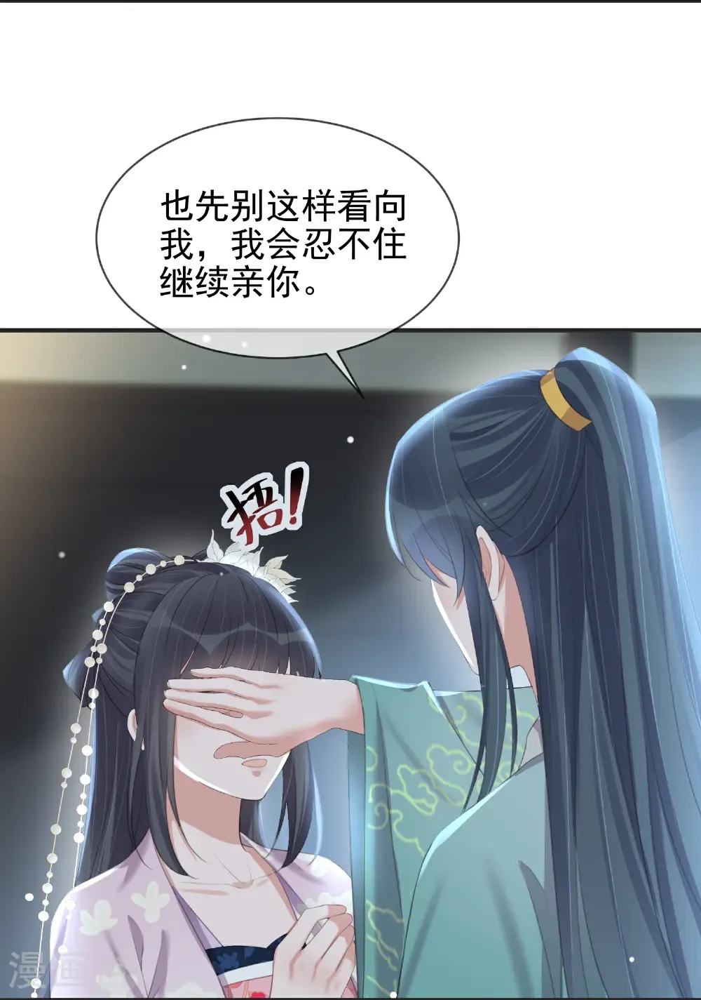 第185话 警告！警告！ 第14页