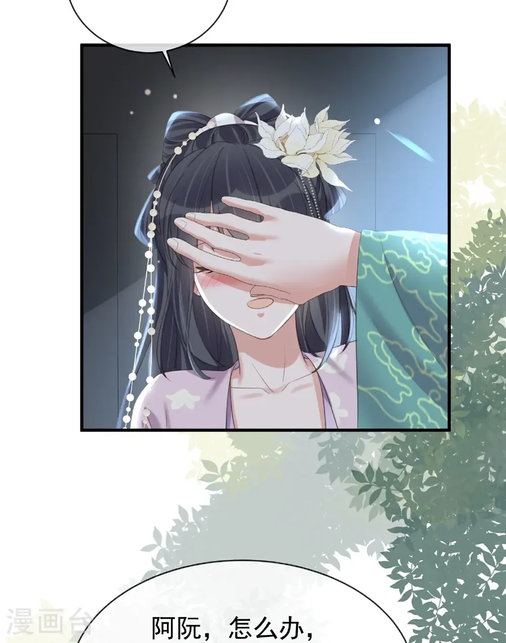 第185话 警告！警告！ 第16页