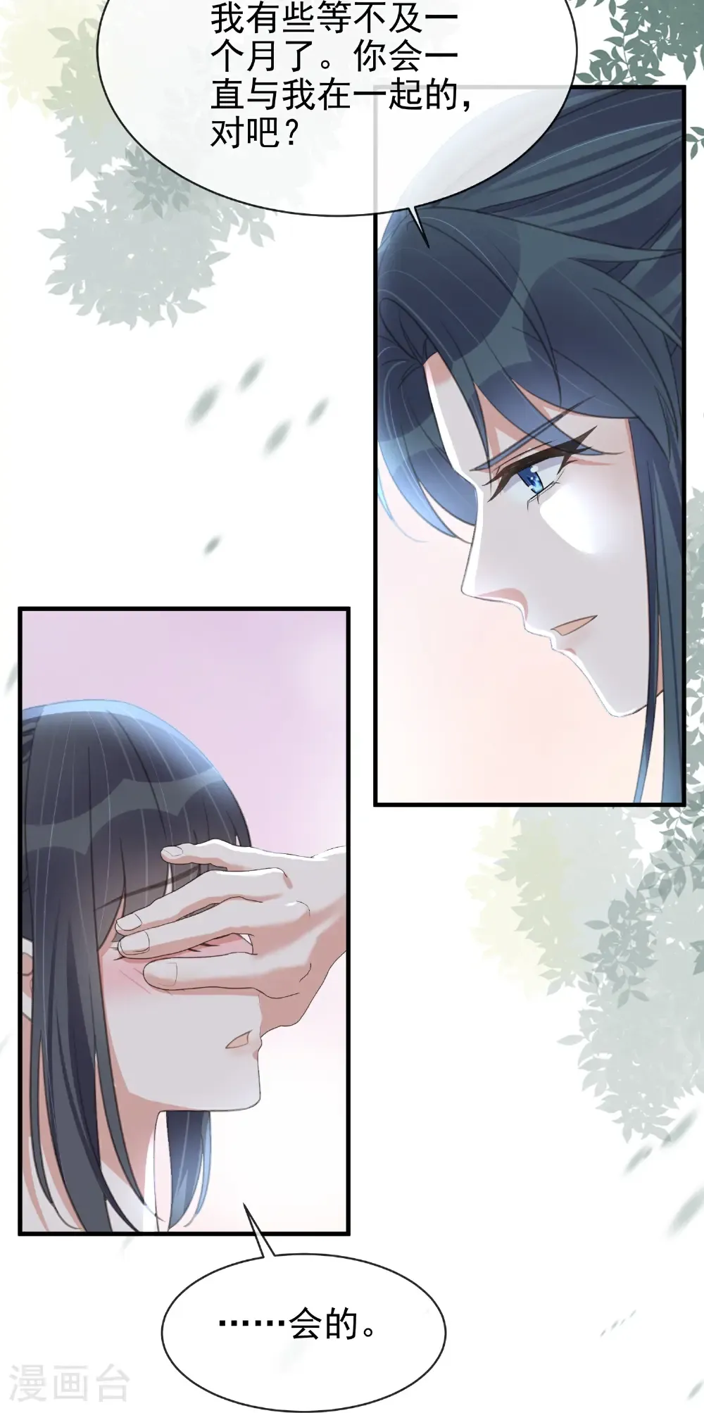第185话 警告！警告！ 第17页