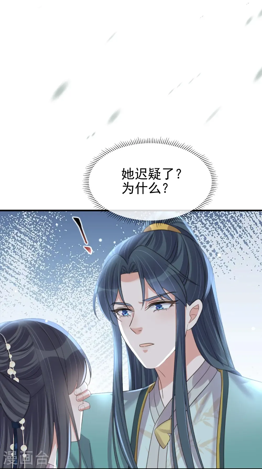 第185话 警告！警告！ 第18页