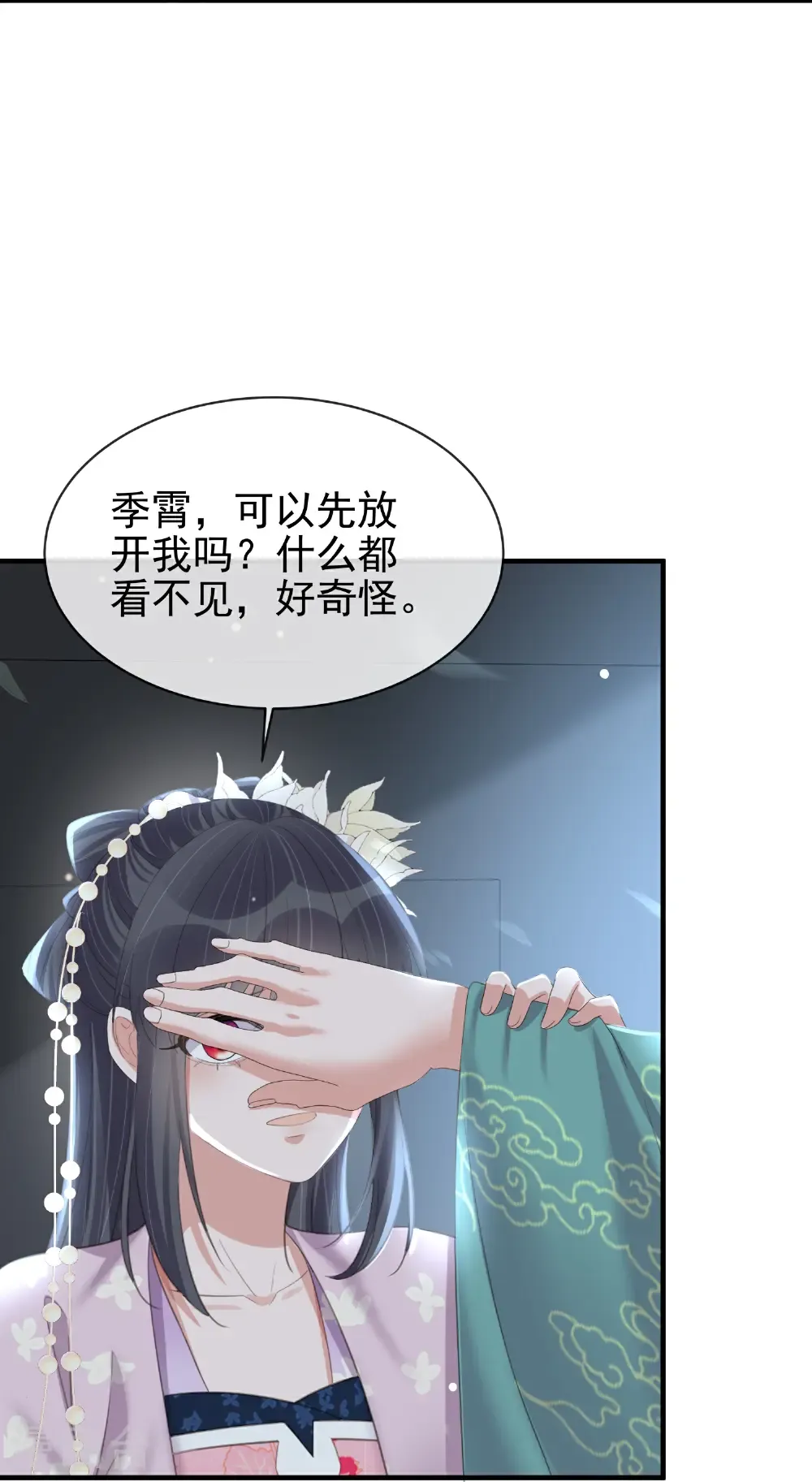 第185话 警告！警告！ 第19页