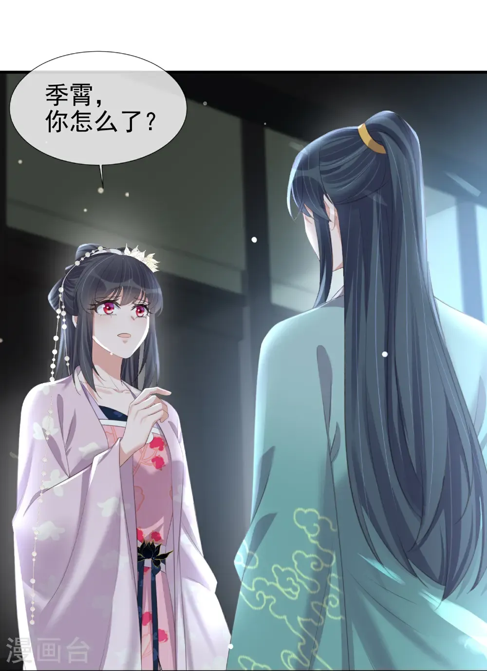 第185话 警告！警告！ 第24页
