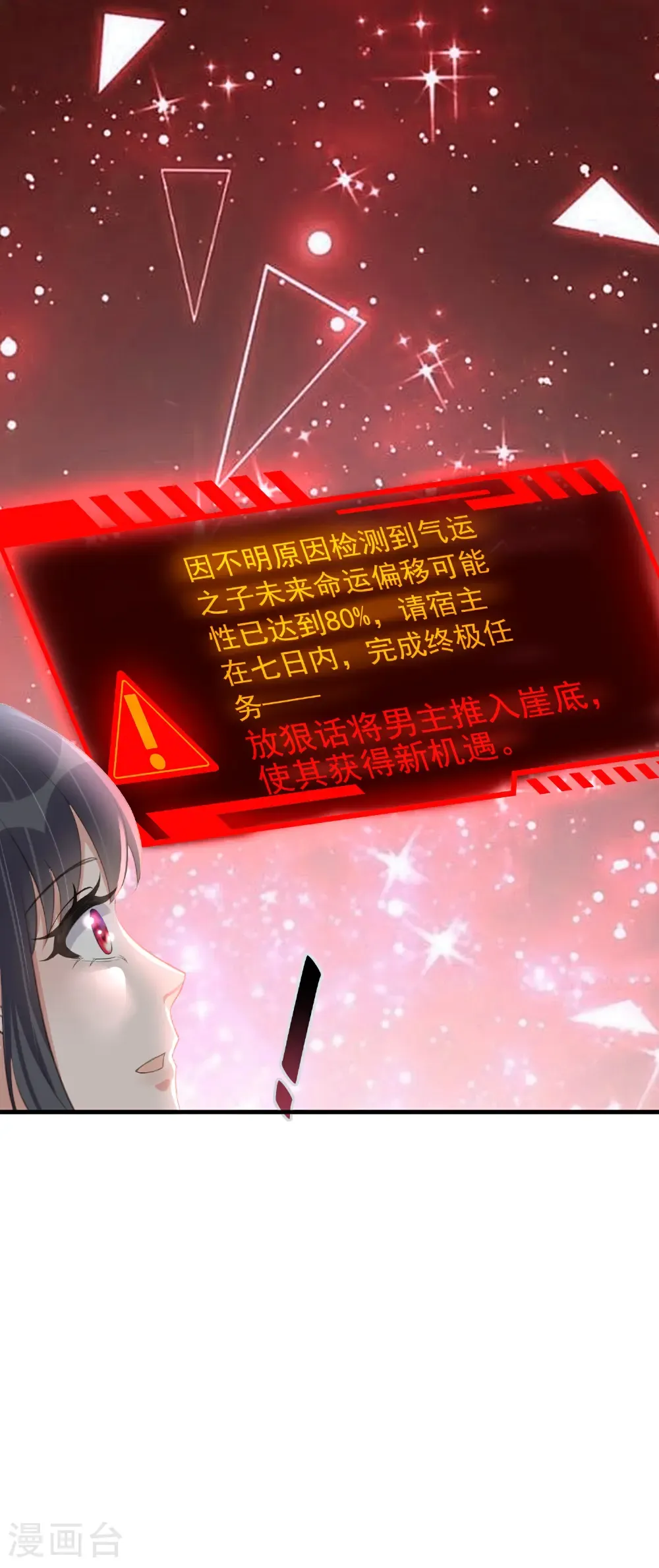 第185话 警告！警告！ 第27页