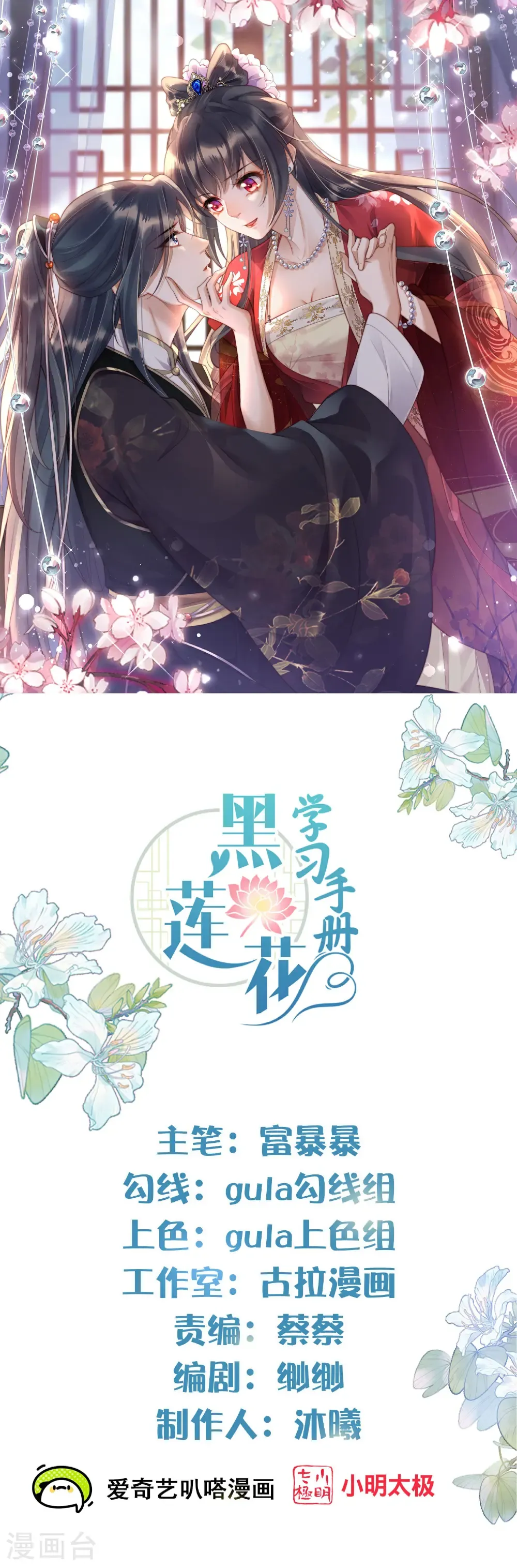 第186话 惊，要想起来了？ 第1页