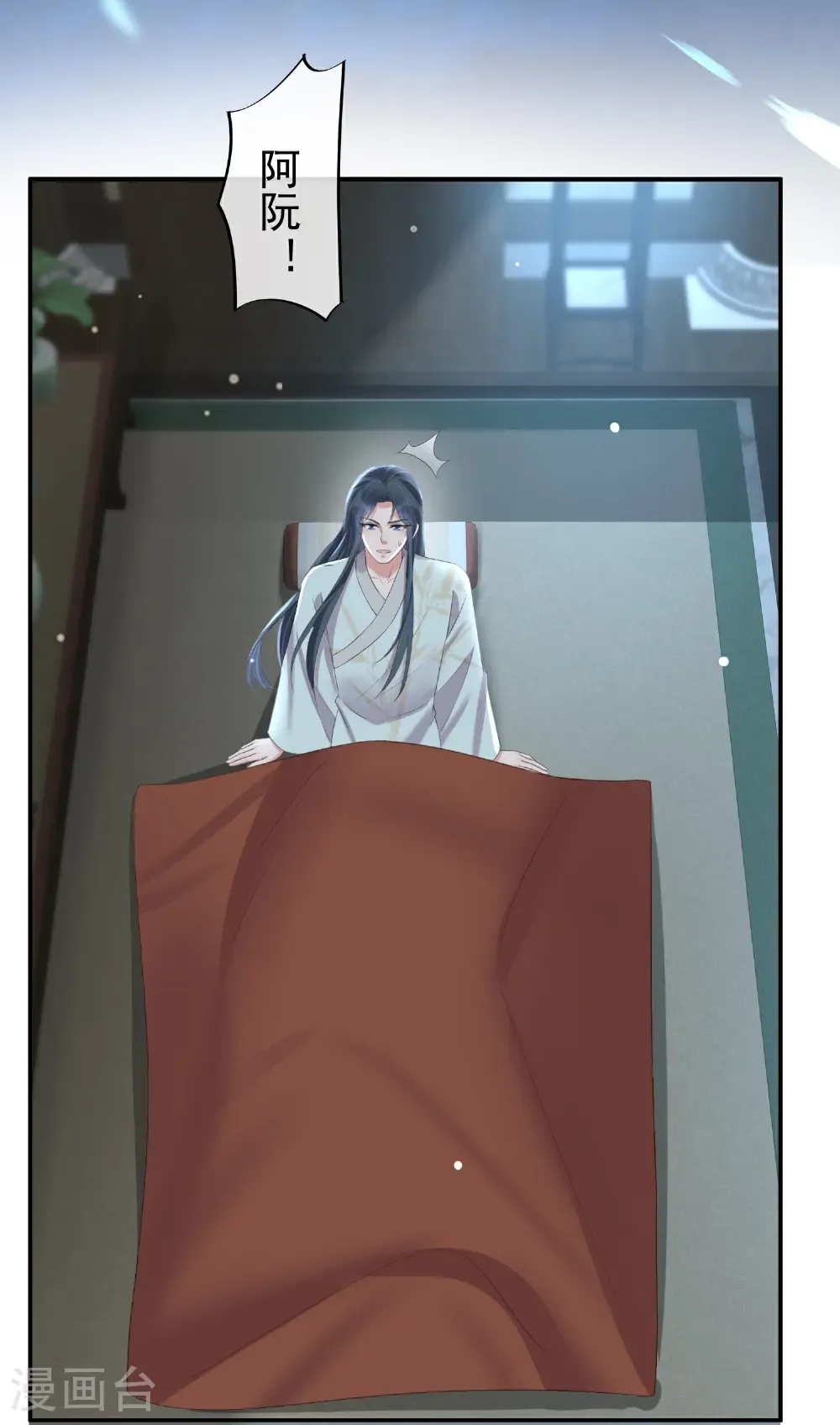第186话 惊，要想起来了？ 第3页