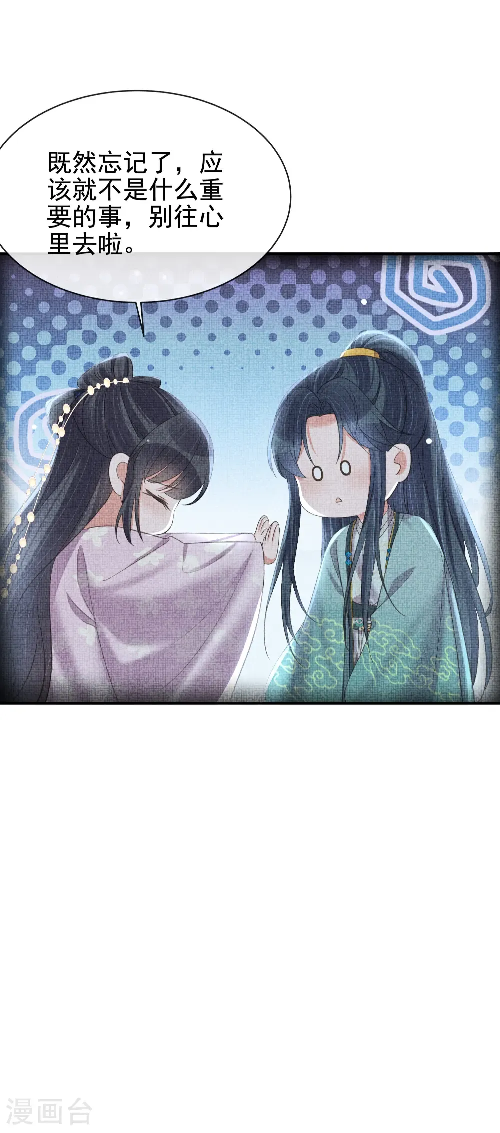 第186话 惊，要想起来了？ 第7页