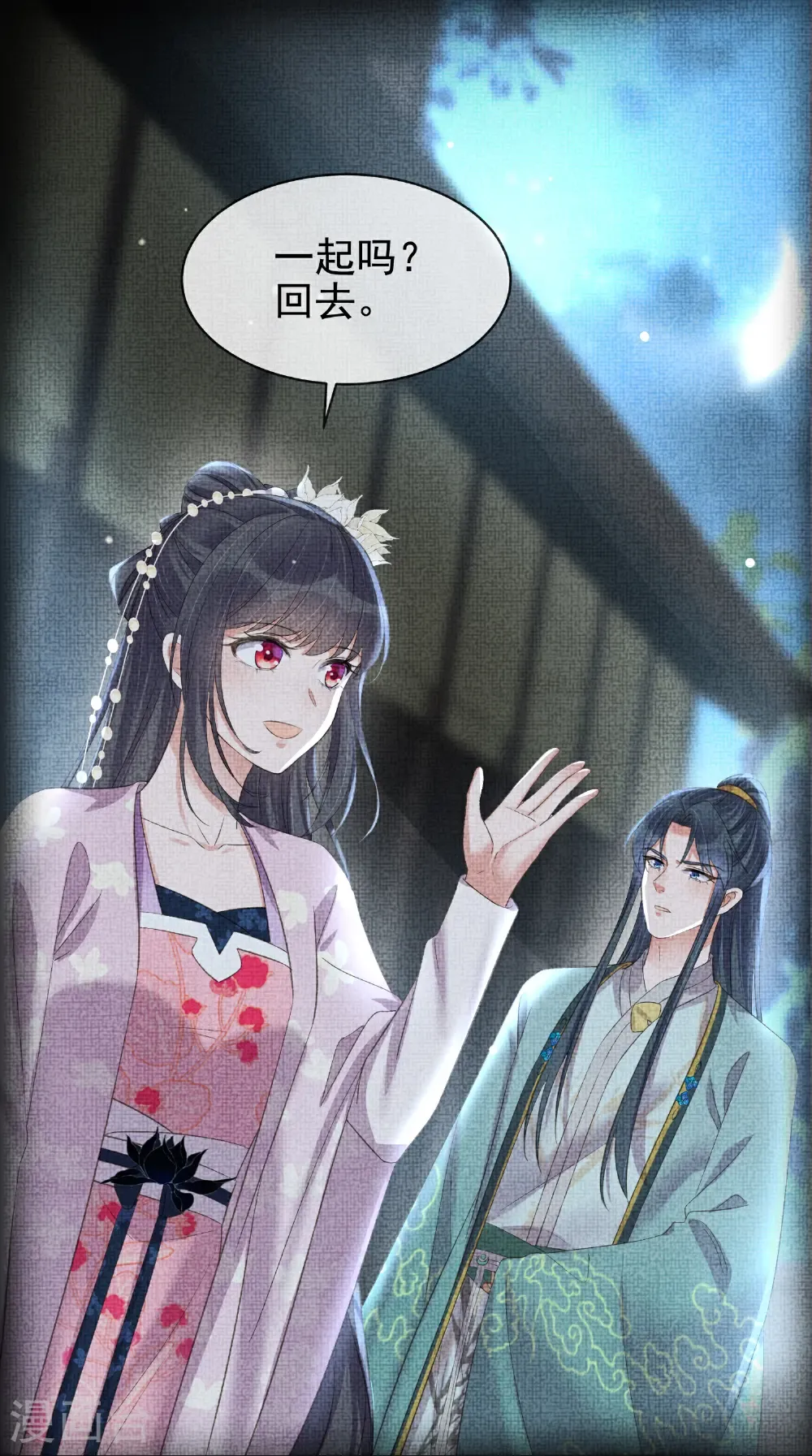 第186话 惊，要想起来了？ 第8页