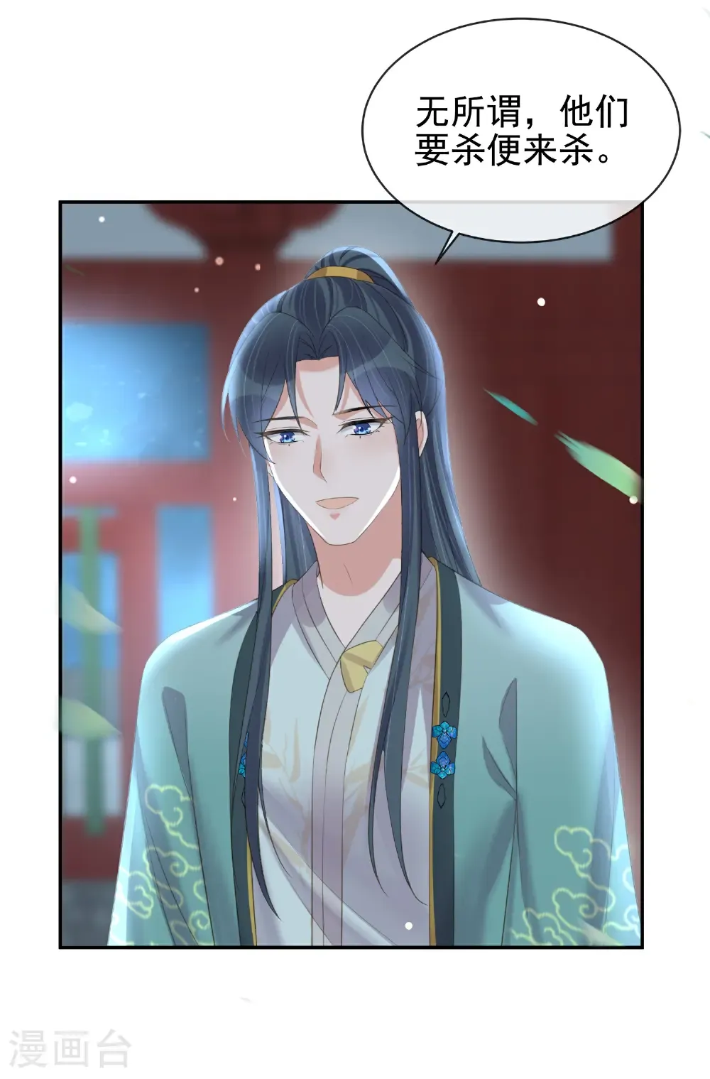 第186话 惊，要想起来了？ 第15页