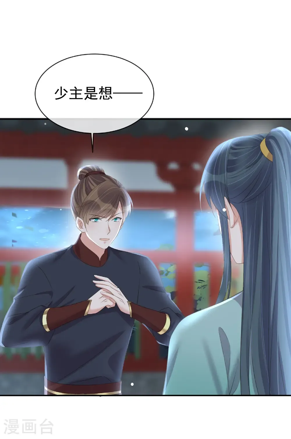 第186话 惊，要想起来了？ 第16页