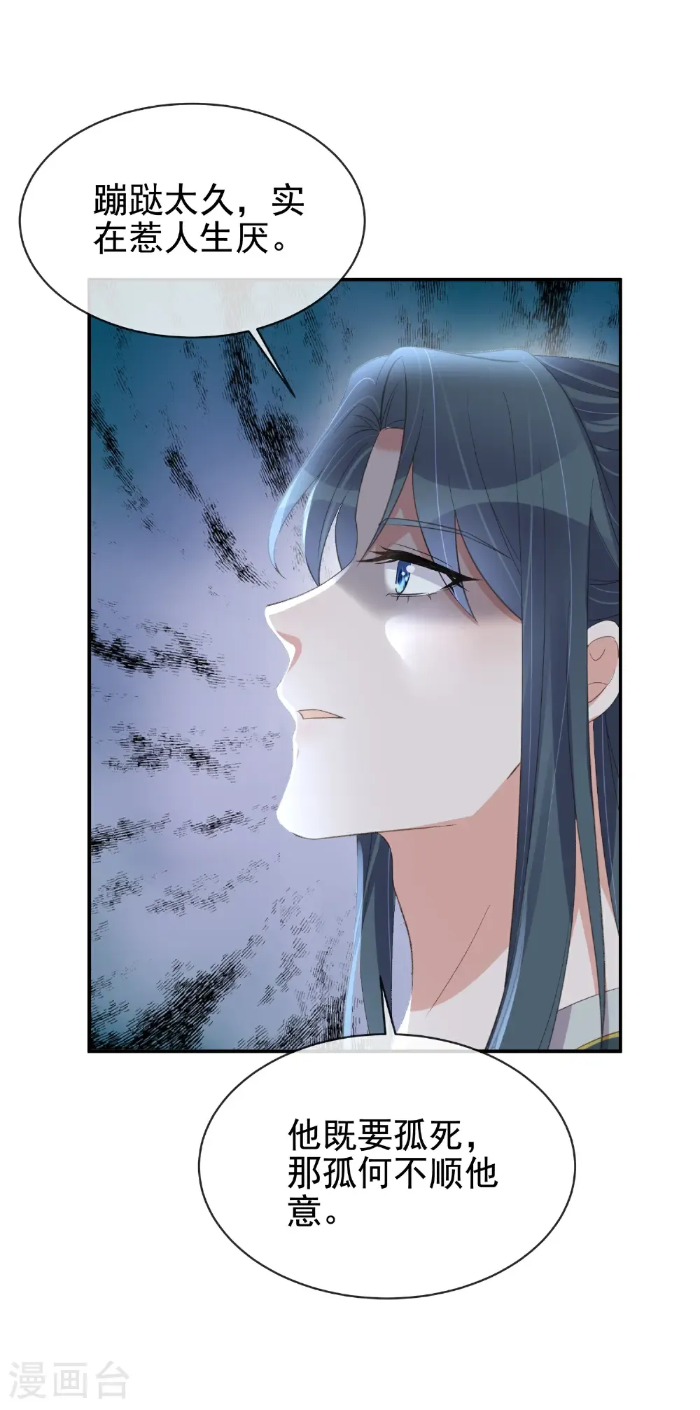 第186话 惊，要想起来了？ 第17页