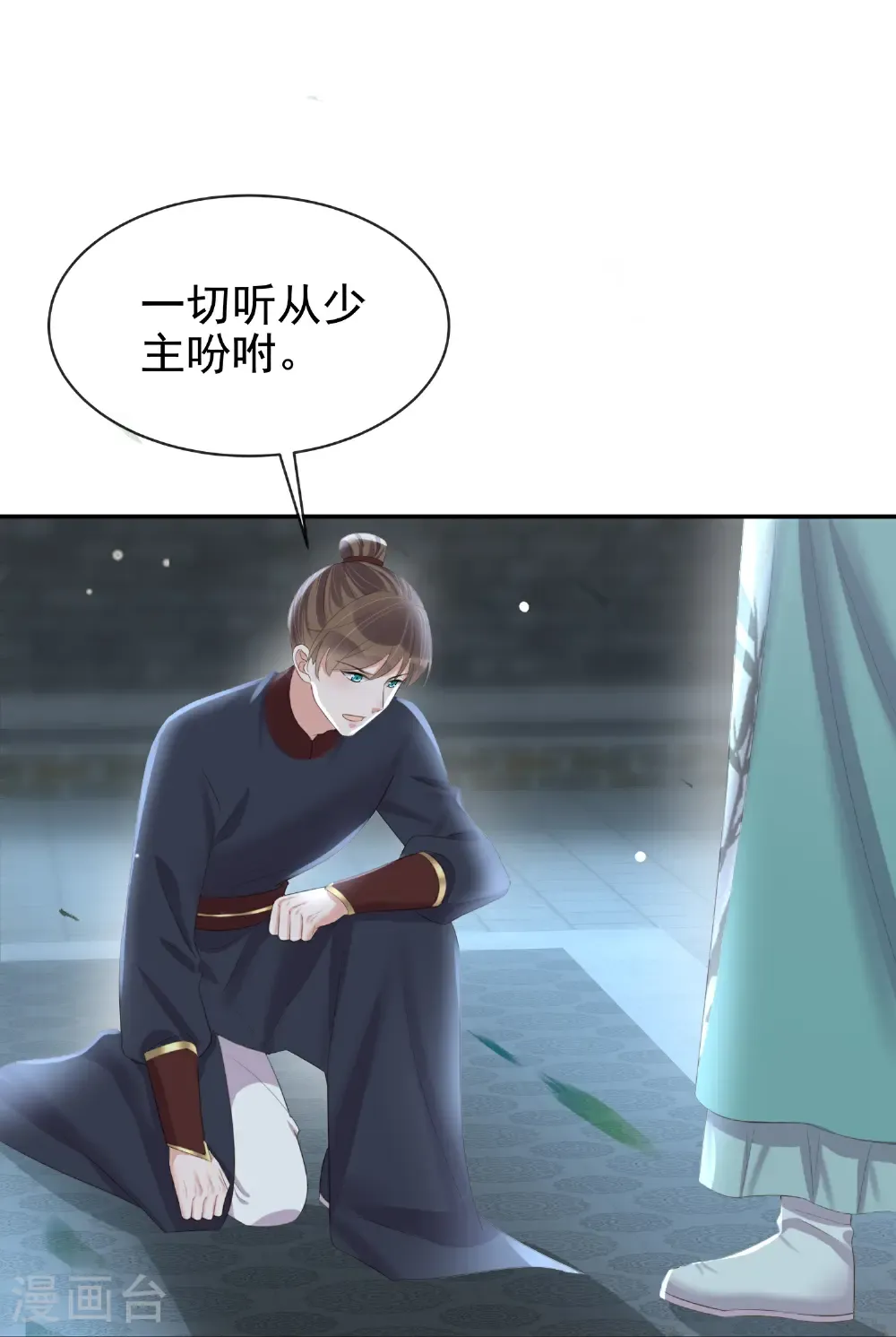 第186话 惊，要想起来了？ 第20页
