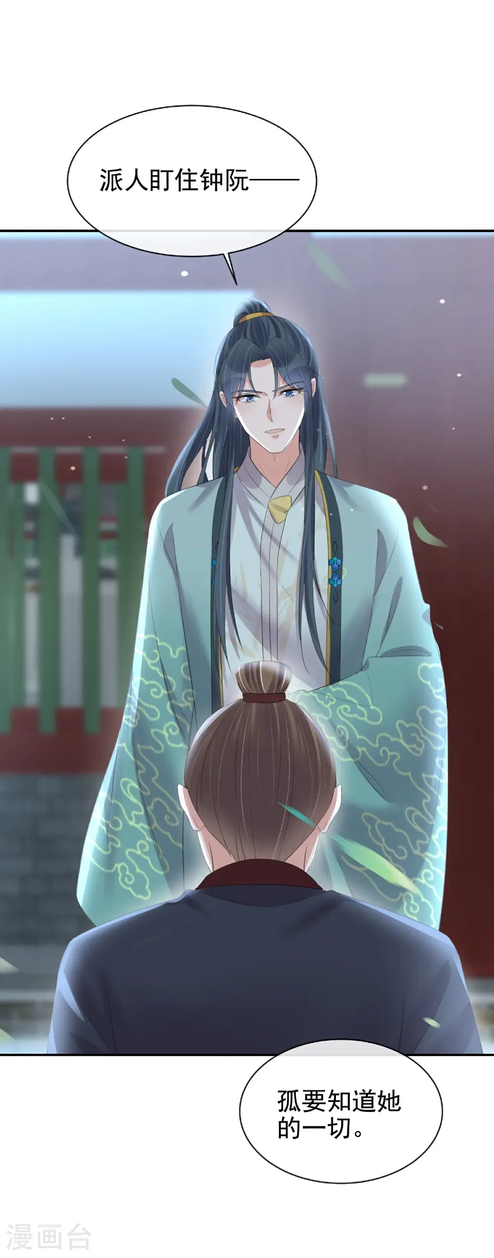 第186话 惊，要想起来了？ 第22页