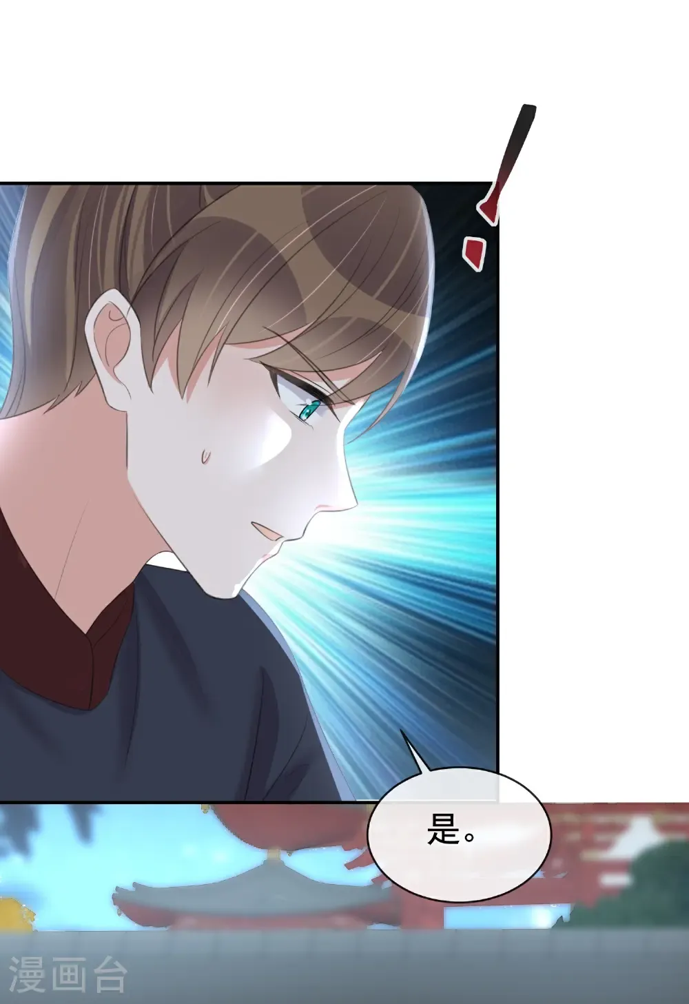 第186话 惊，要想起来了？ 第23页