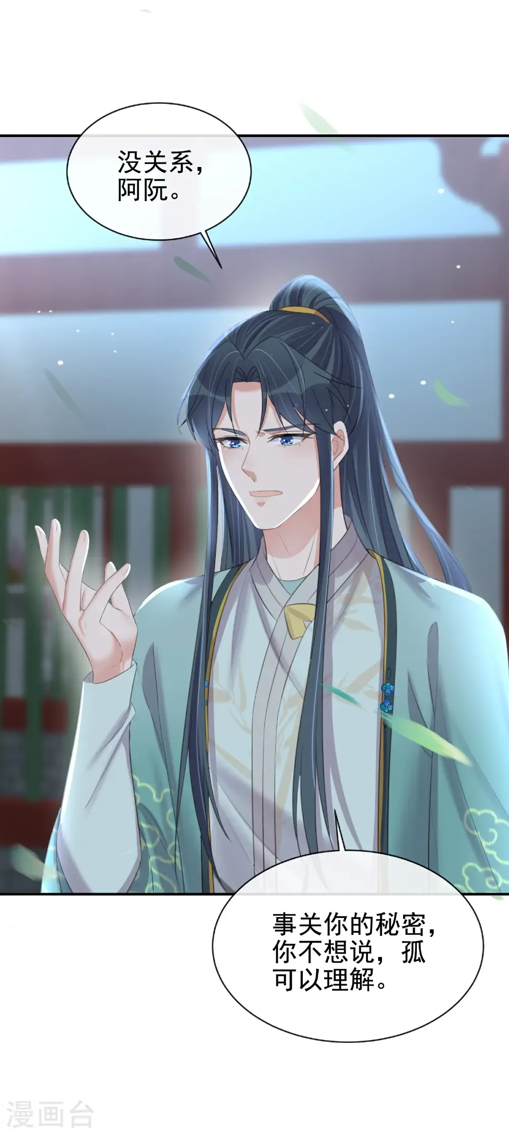 第186话 惊，要想起来了？ 第25页