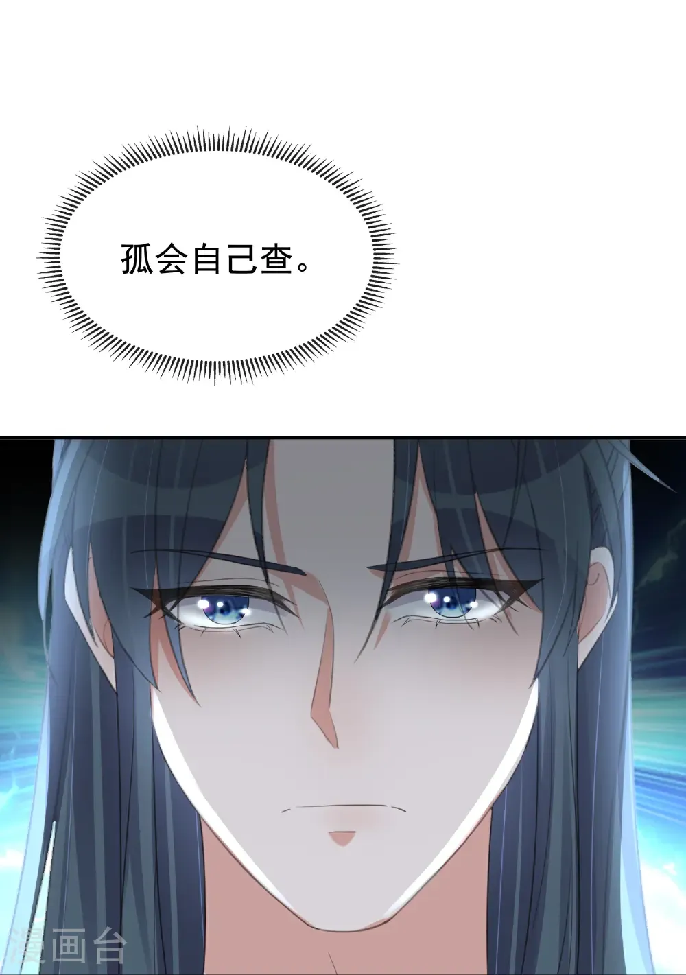 第186话 惊，要想起来了？ 第26页