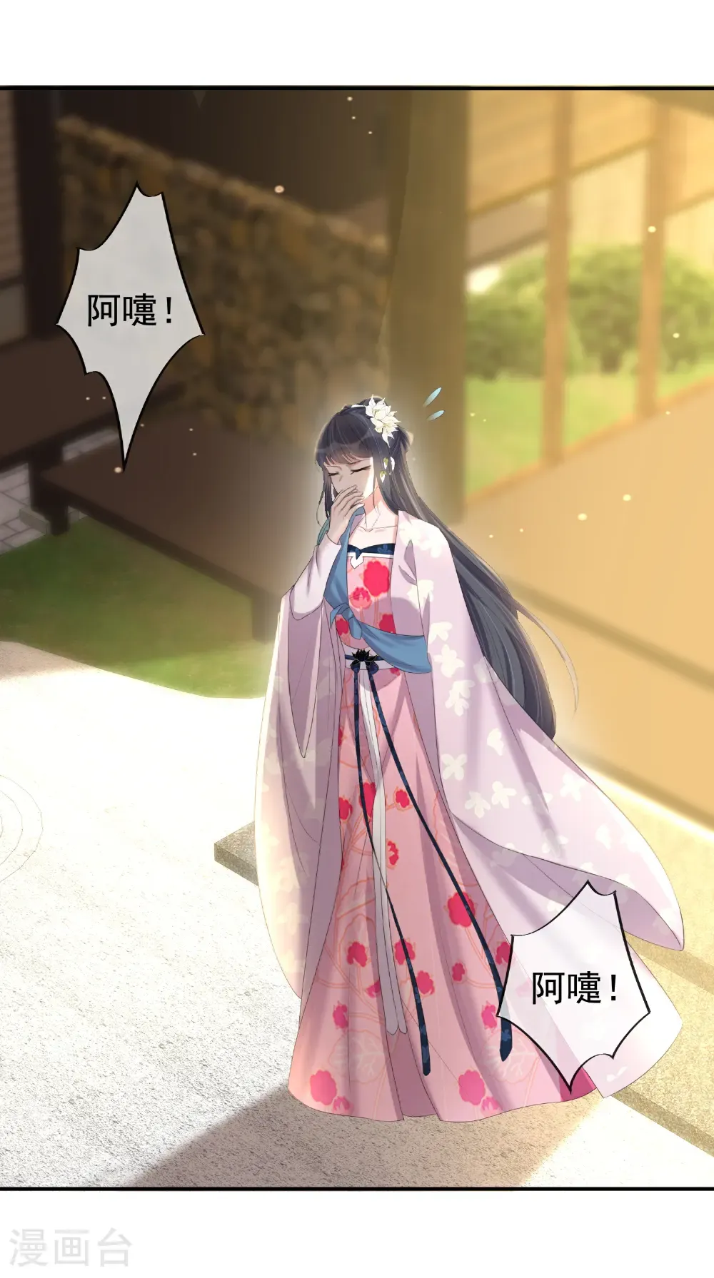 第186话 惊，要想起来了？ 第28页