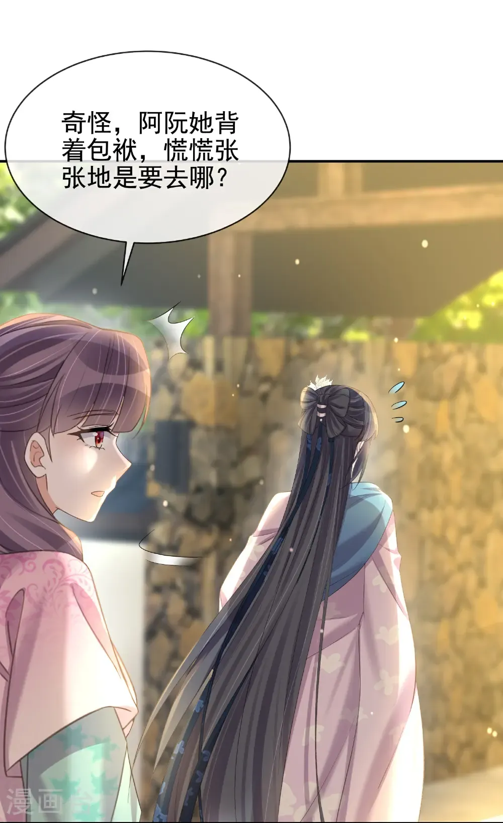 第186话 惊，要想起来了？ 第31页