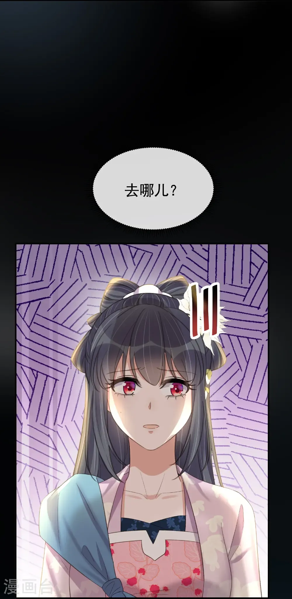 第186话 惊，要想起来了？ 第32页