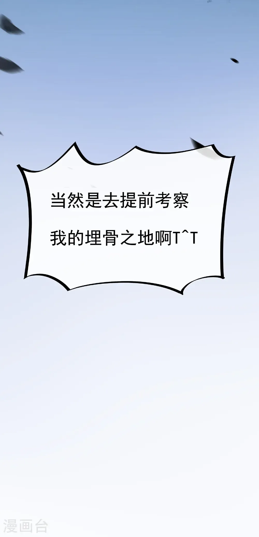第186话 惊，要想起来了？ 第34页