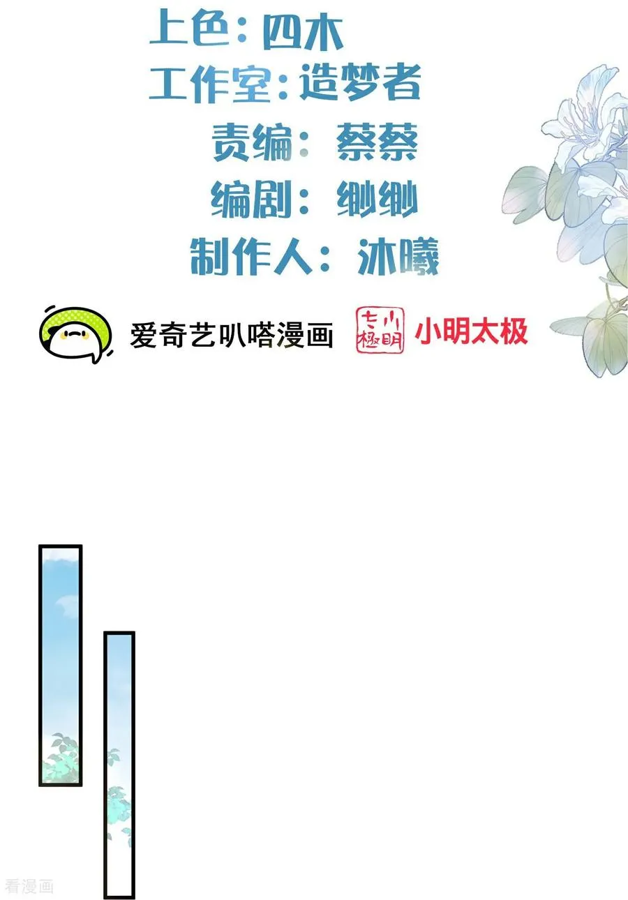 第187话 就等你单独行动了 第2页