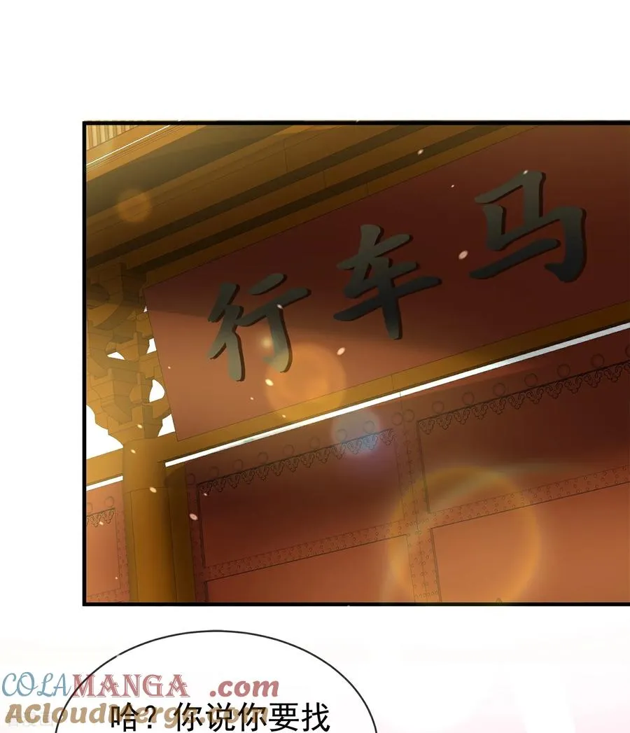 第187话 就等你单独行动了 第3页