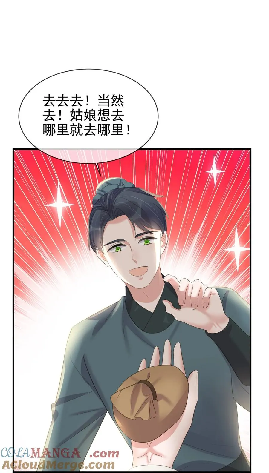 第187话 就等你单独行动了 第5页