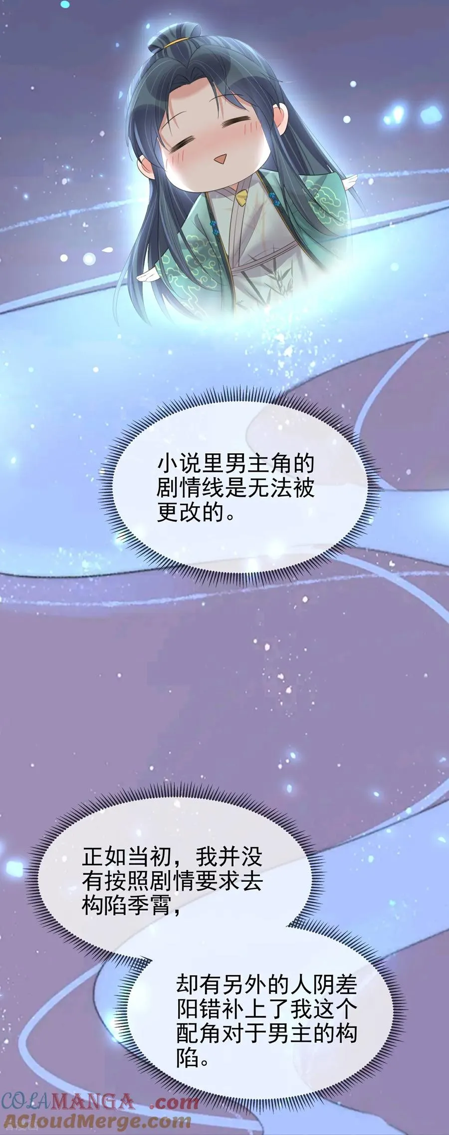 第187话 就等你单独行动了 第13页