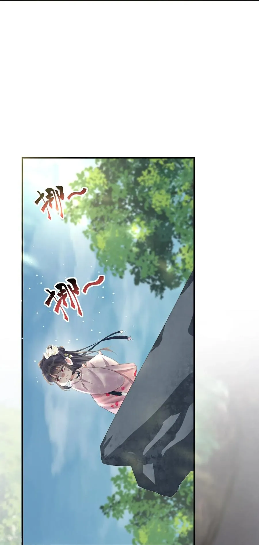 第187话 就等你单独行动了 第18页