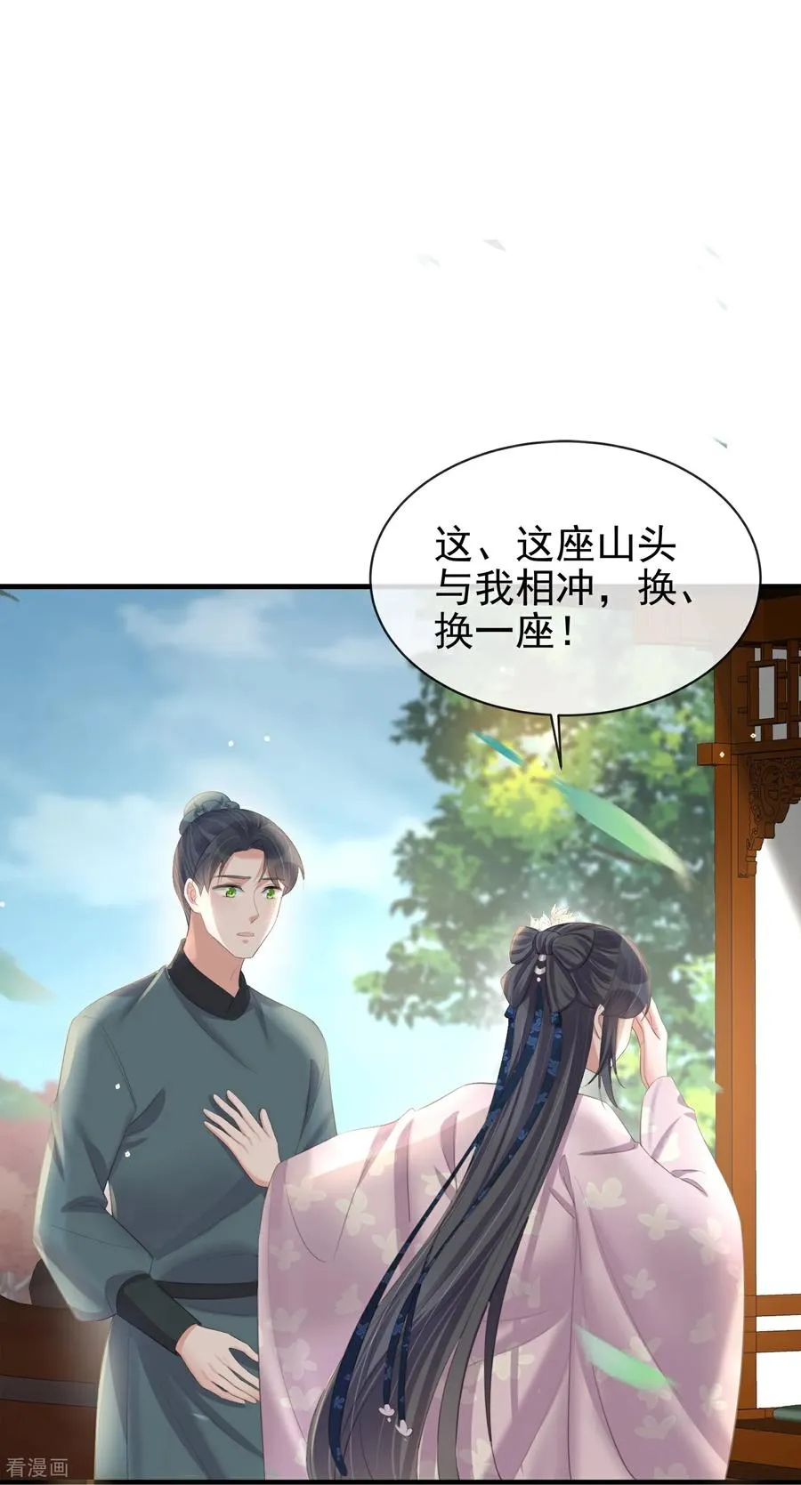 第187话 就等你单独行动了 第22页