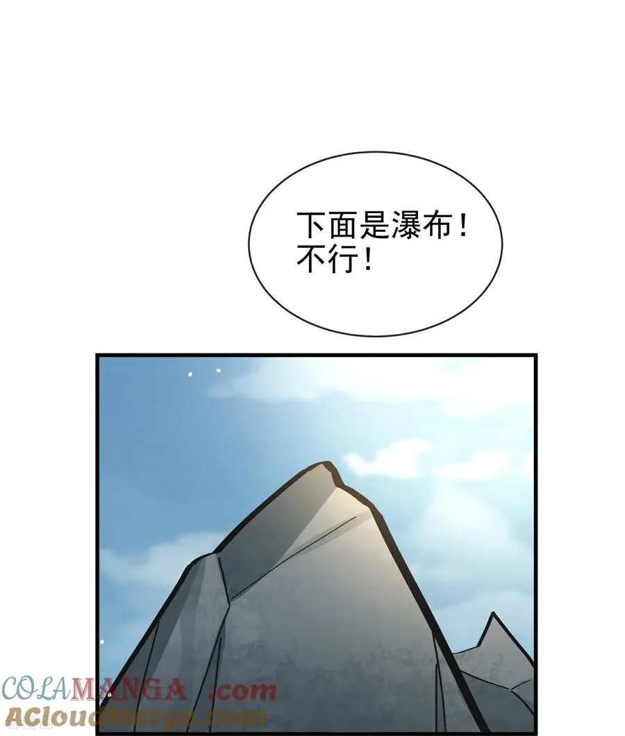 第187话 就等你单独行动了 第23页