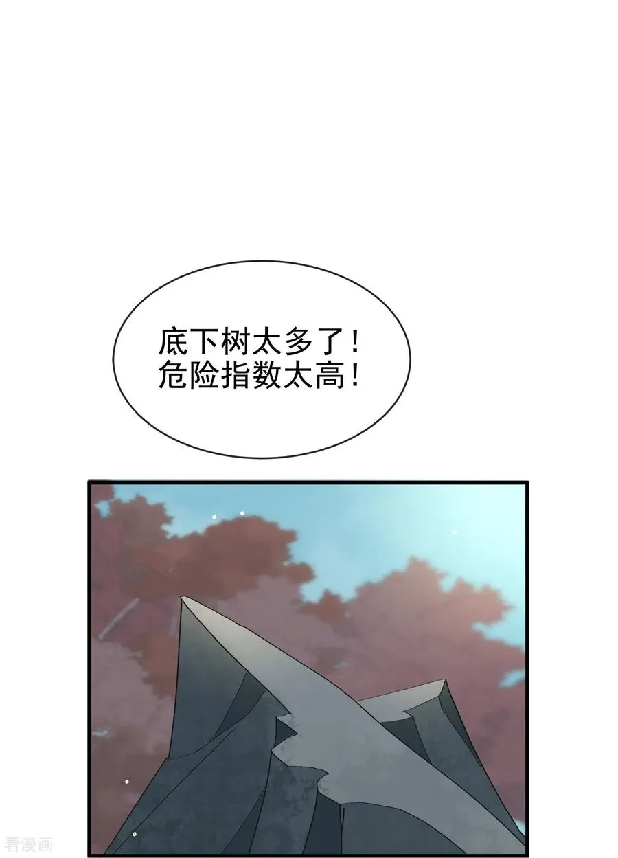 第187话 就等你单独行动了 第24页
